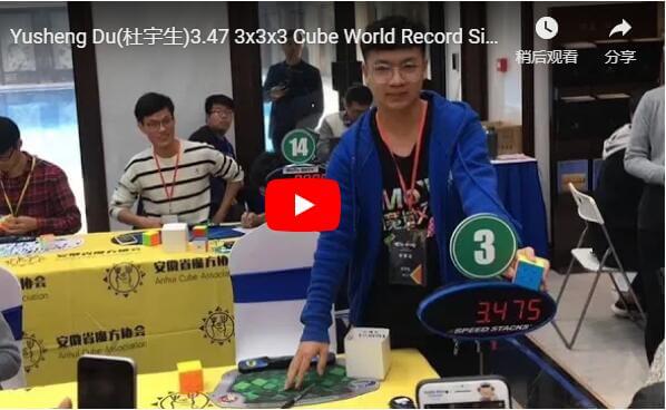 3.47 World Record Single - WeiLong GTS2 M