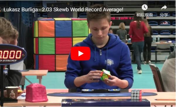 2.03 World Record Average - Magnetic Skewb