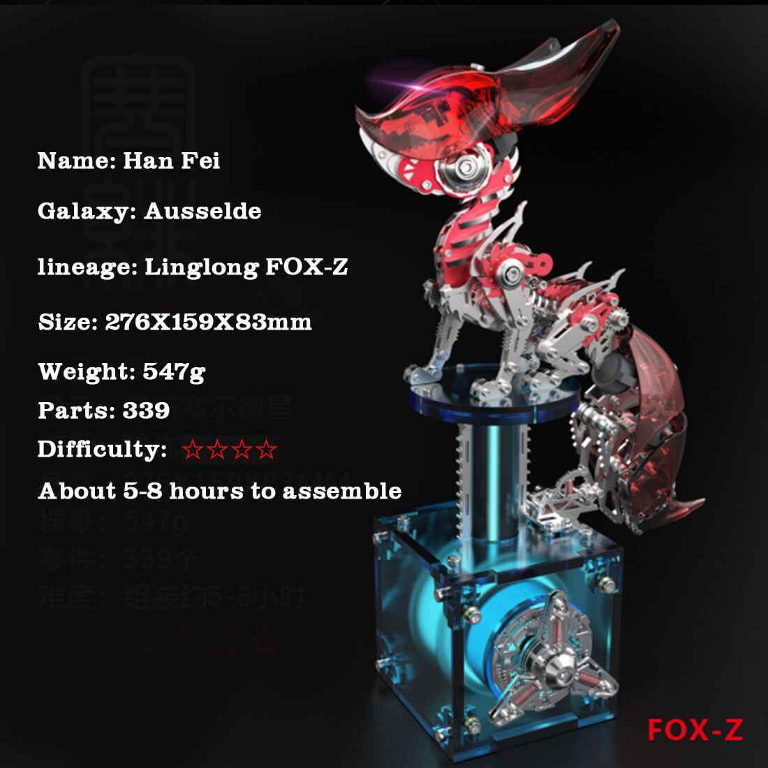 DIY Linglong Fox Hanfei 3D Assembly Mechanical Model Creative Toy Set (339PCS/Red)